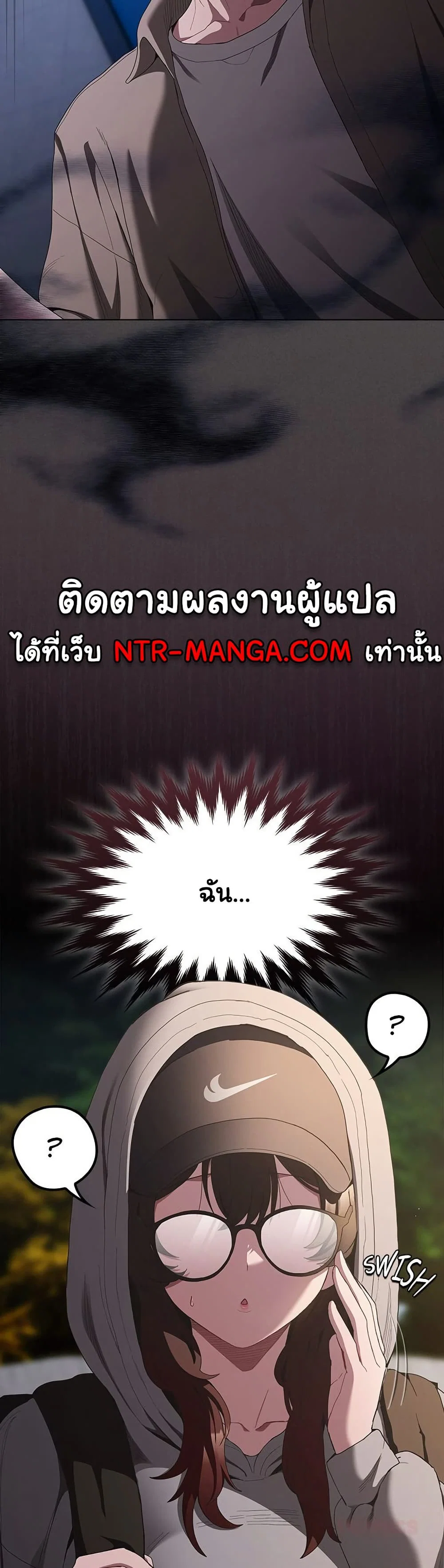 เชื่อฉันสิ! ฉันจะมอบสิ่งแรกของฉันให้คุณ ตอนที่ 34 หน้า 3 - โดจินแปลไทย