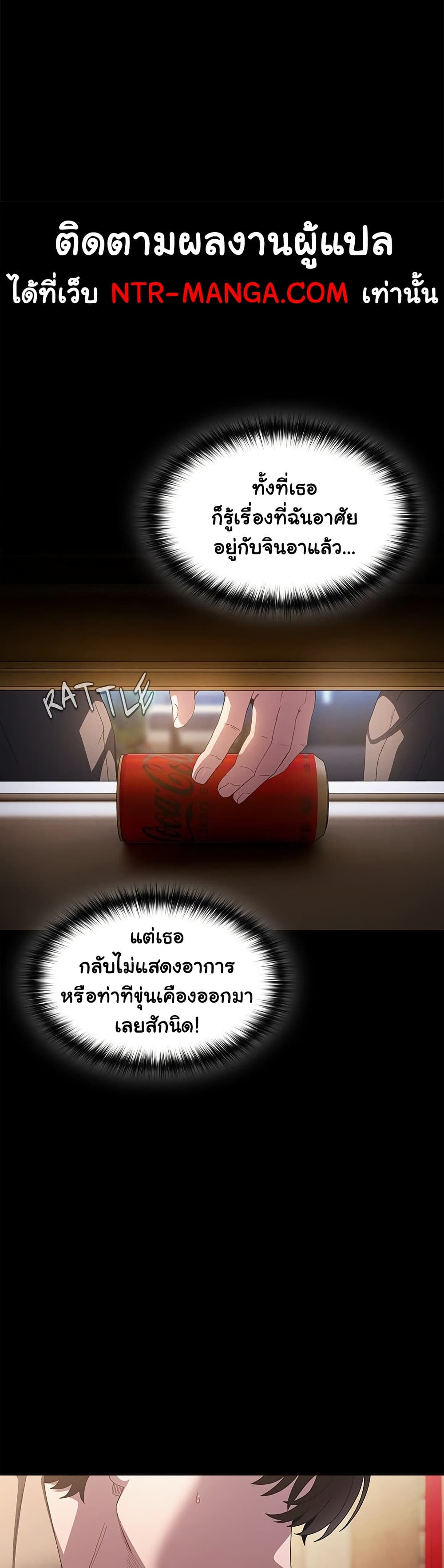 เชื่อฉันสิ! ฉันจะมอบสิ่งแรกของฉันให้คุณ ตอนที่ 34 หน้า 31 - โดจินแปลไทย