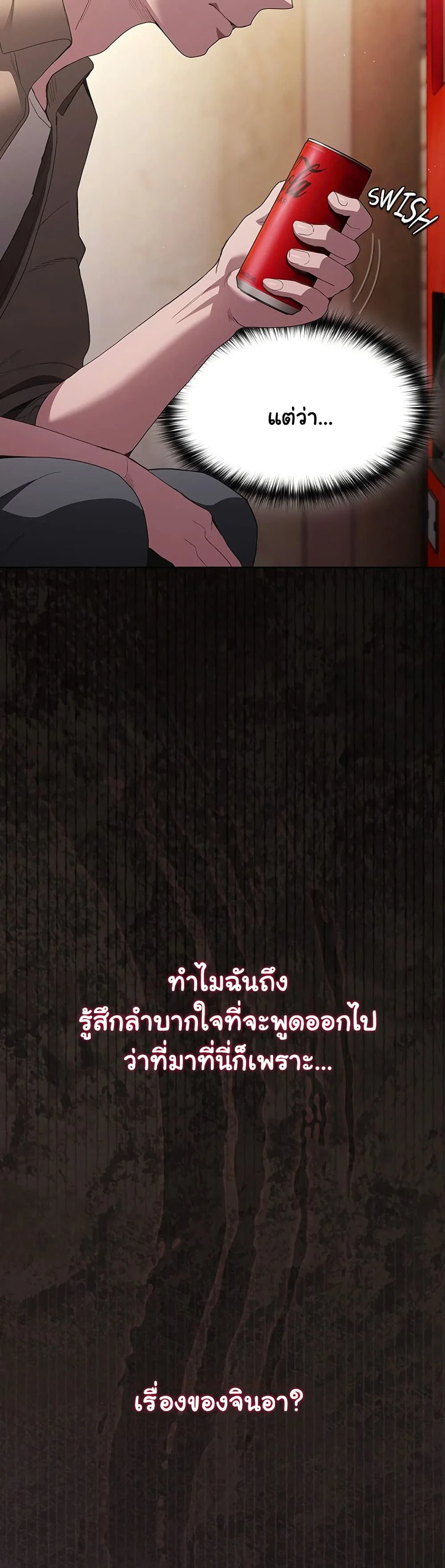 เชื่อฉันสิ! ฉันจะมอบสิ่งแรกของฉันให้คุณ ตอนที่ 34 หน้า 32 - โดจินแปลไทย