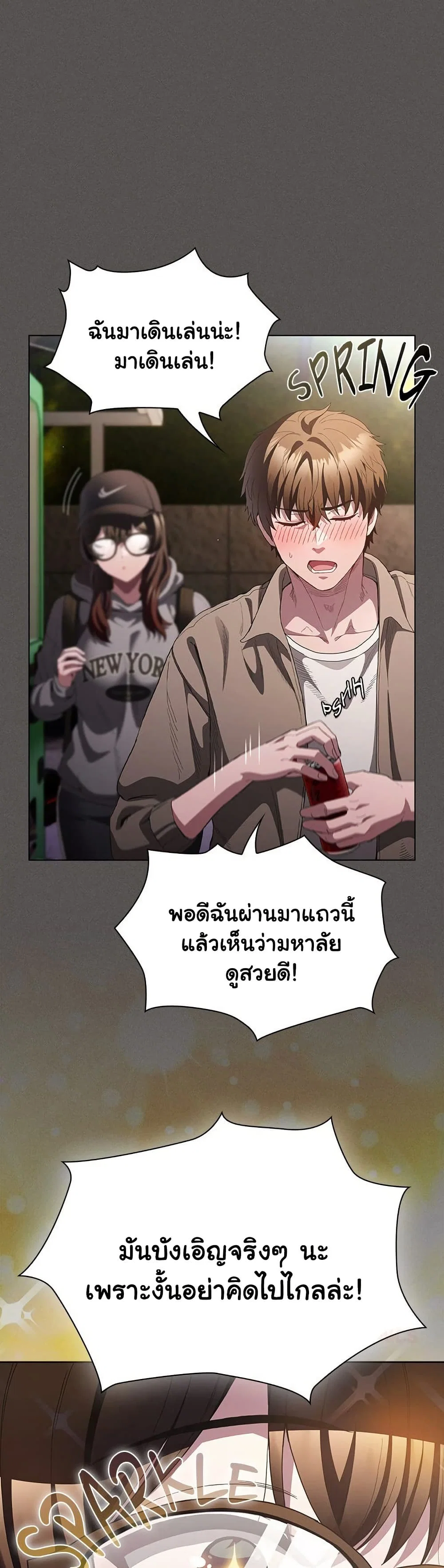 เชื่อฉันสิ! ฉันจะมอบสิ่งแรกของฉันให้คุณ ตอนที่ 34 หน้า 34 - โดจินแปลไทย