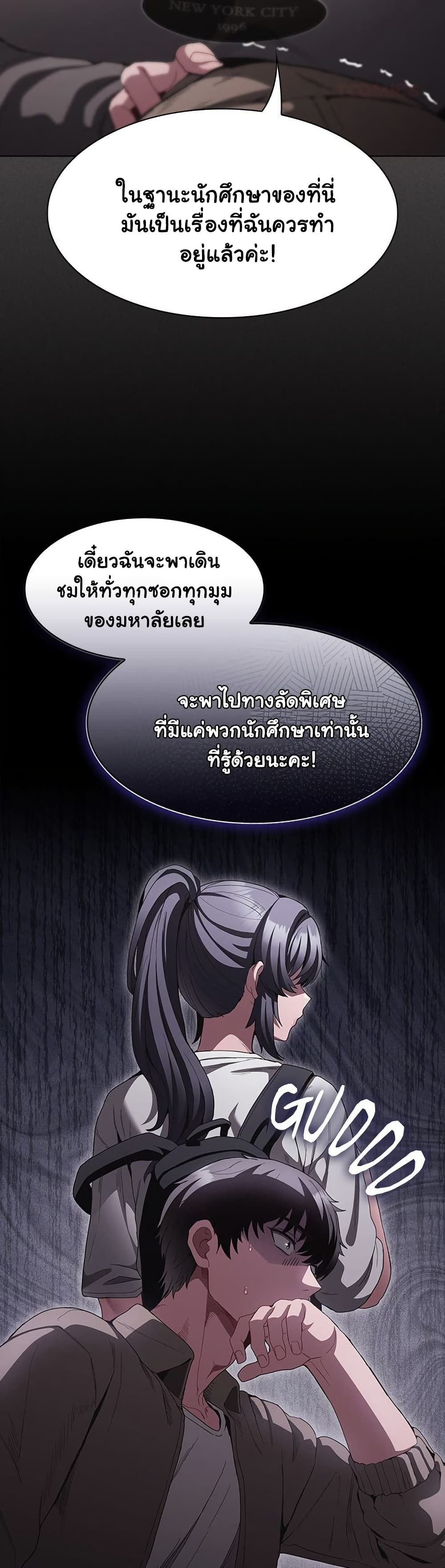 เชื่อฉันสิ! ฉันจะมอบสิ่งแรกของฉันให้คุณ ตอนที่ 34 หน้า 37 - โดจินแปลไทย