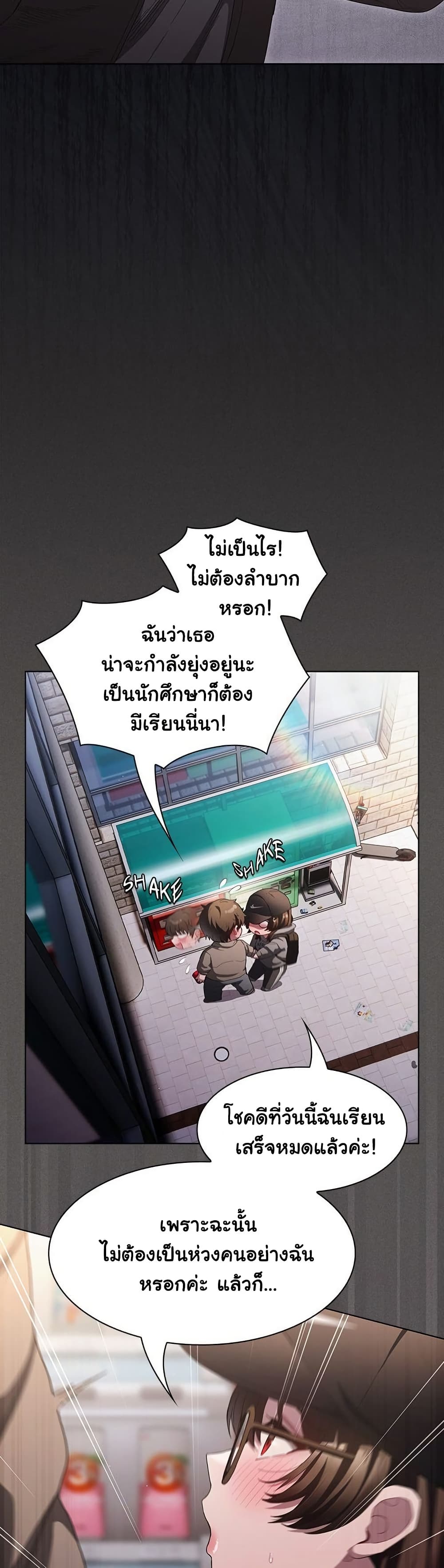 เชื่อฉันสิ! ฉันจะมอบสิ่งแรกของฉันให้คุณ ตอนที่ 34 หน้า 38 - โดจินแปลไทย