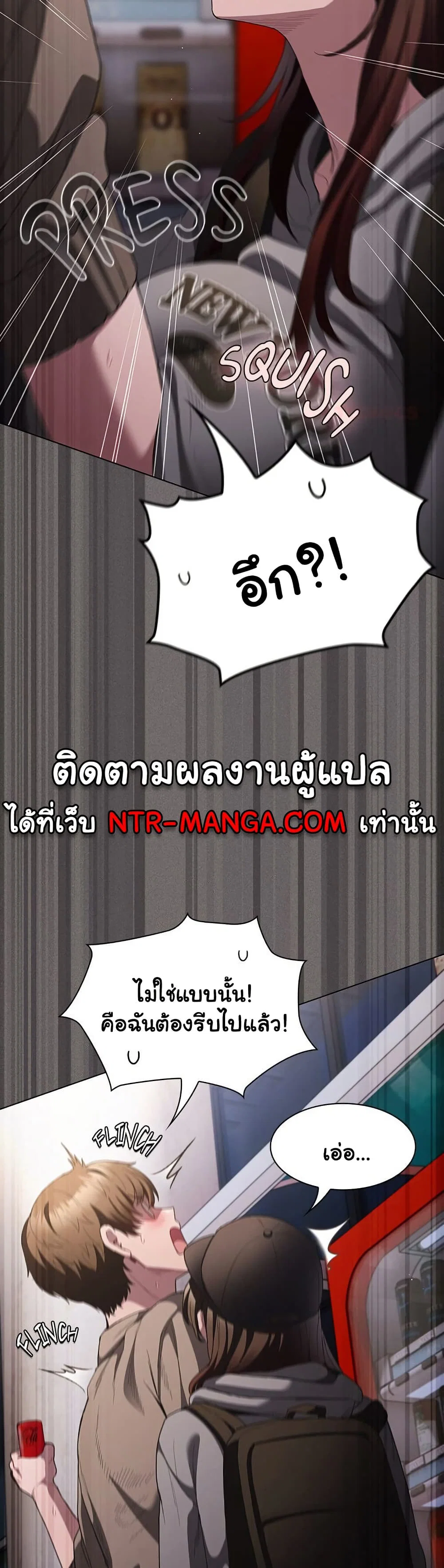เชื่อฉันสิ! ฉันจะมอบสิ่งแรกของฉันให้คุณ ตอนที่ 34 หน้า 39 - โดจินแปลไทย