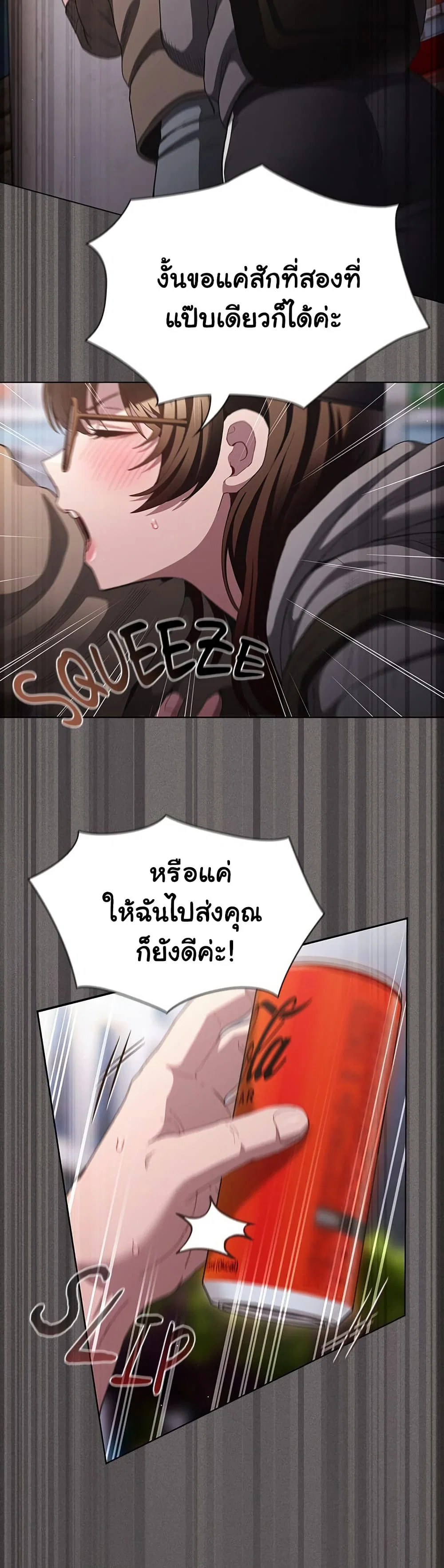 เชื่อฉันสิ! ฉันจะมอบสิ่งแรกของฉันให้คุณ ตอนที่ 34 หน้า 40 - โดจินแปลไทย