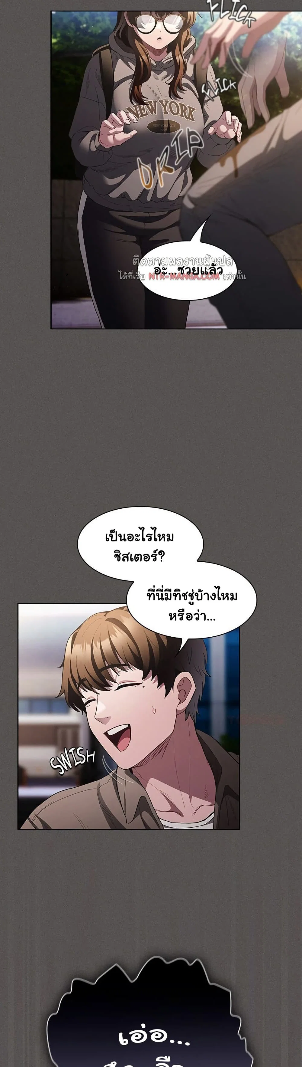 เชื่อฉันสิ! ฉันจะมอบสิ่งแรกของฉันให้คุณ ตอนที่ 34 หน้า 43 - โดจินแปลไทย