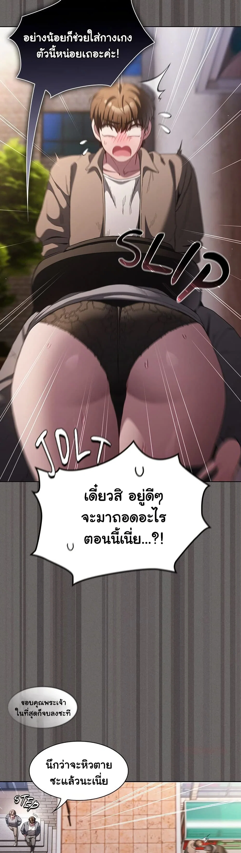 เชื่อฉันสิ! ฉันจะมอบสิ่งแรกของฉันให้คุณ ตอนที่ 34 หน้า 45 - โดจินแปลไทย