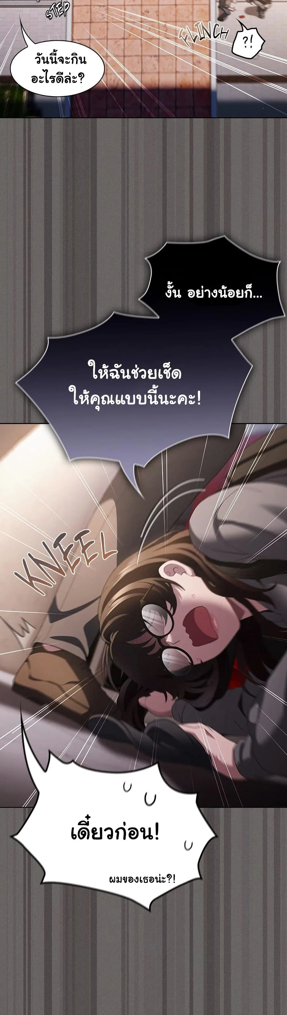 เชื่อฉันสิ! ฉันจะมอบสิ่งแรกของฉันให้คุณ ตอนที่ 34 หน้า 46 - โดจินแปลไทย