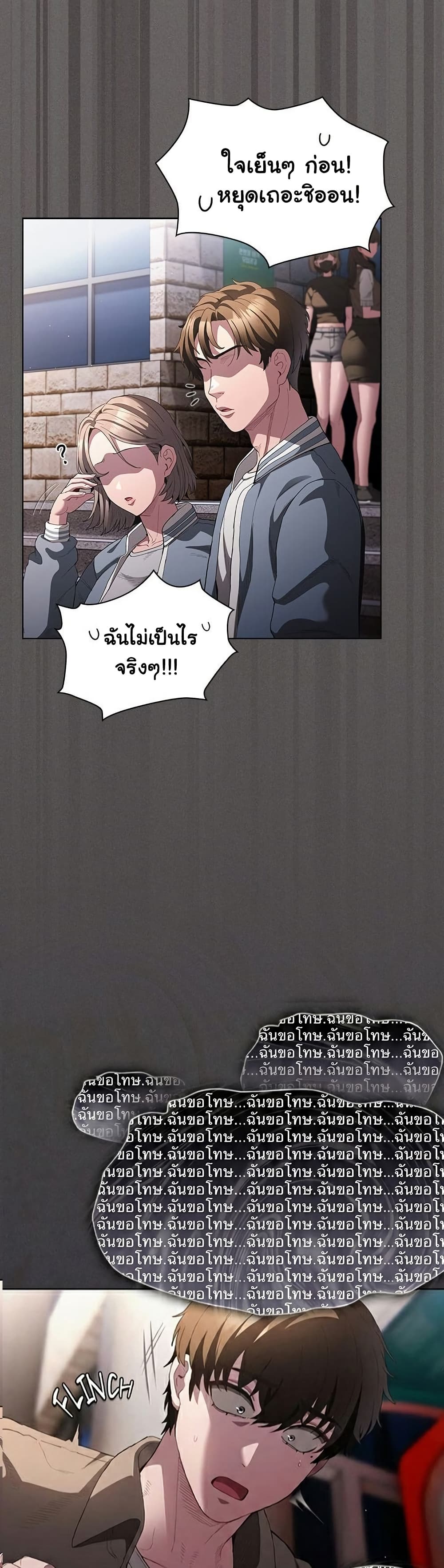 เชื่อฉันสิ! ฉันจะมอบสิ่งแรกของฉันให้คุณ ตอนที่ 34 หน้า 47 - โดจินแปลไทย