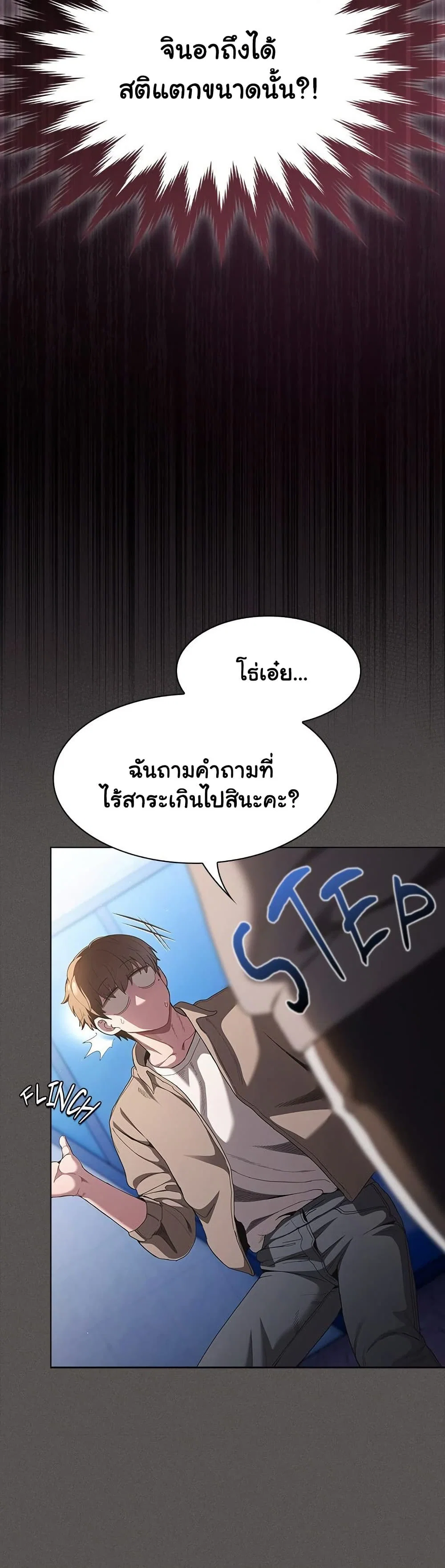 เชื่อฉันสิ! ฉันจะมอบสิ่งแรกของฉันให้คุณ ตอนที่ 34 หน้า 5 - โดจินแปลไทย