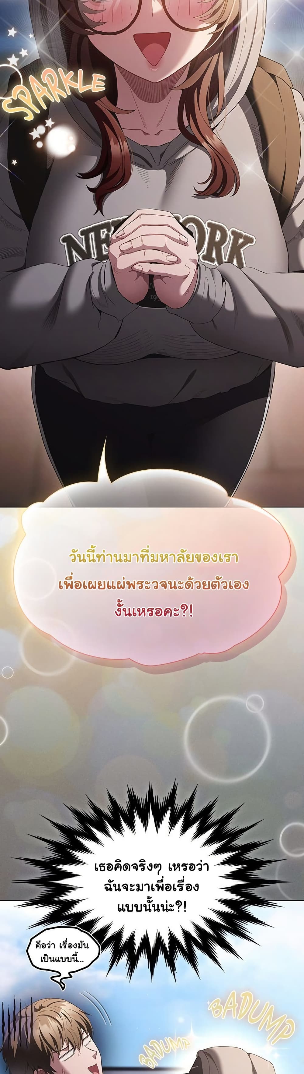 เชื่อฉันสิ! ฉันจะมอบสิ่งแรกของฉันให้คุณ ตอนที่ 34 หน้า 7 - โดจินแปลไทย