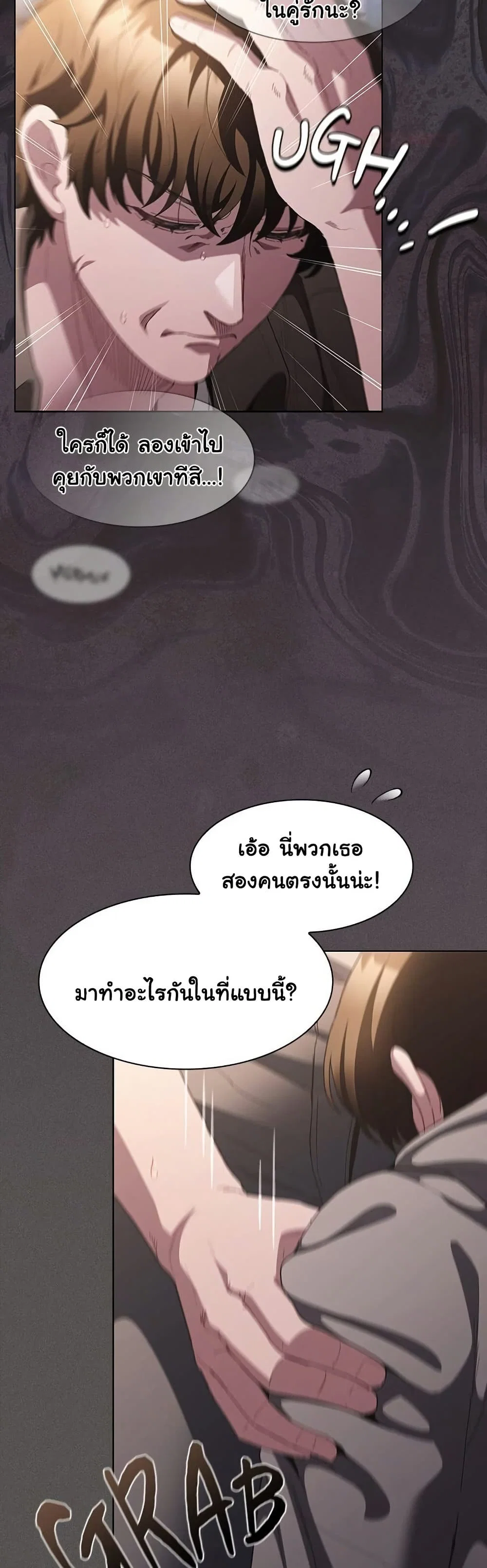 เชื่อฉันสิ! ฉันจะมอบสิ่งแรกของฉันให้คุณ ตอนที่ 35 หน้า 10 - โดจินแปลไทย
