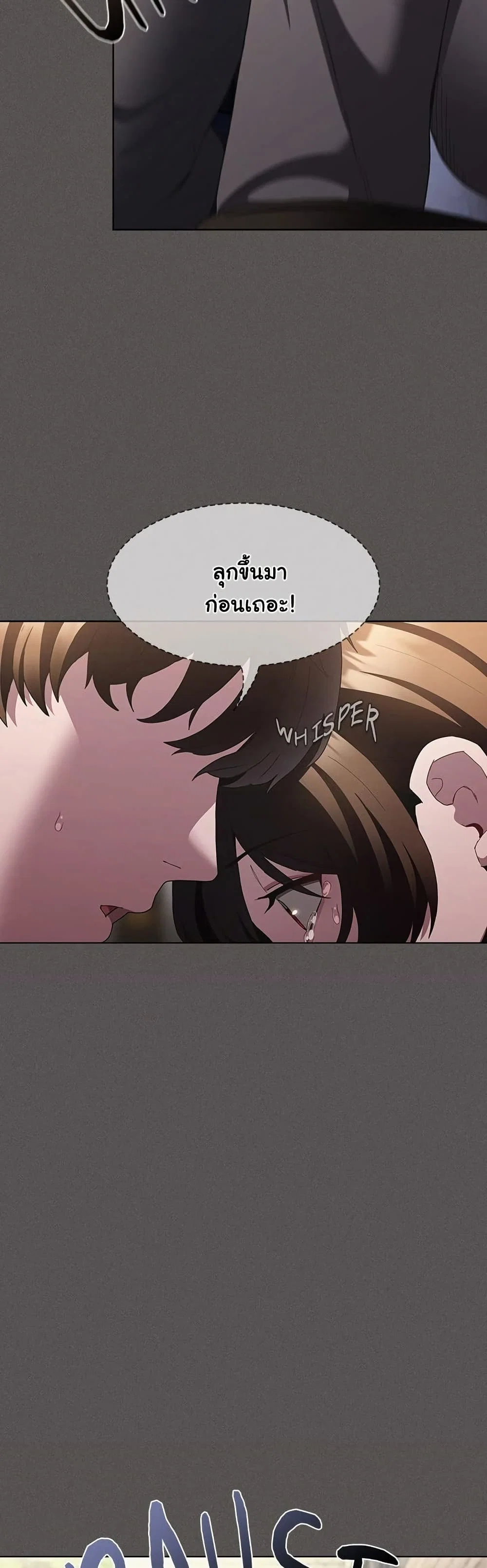 เชื่อฉันสิ! ฉันจะมอบสิ่งแรกของฉันให้คุณ ตอนที่ 35 หน้า 11 - โดจินแปลไทย