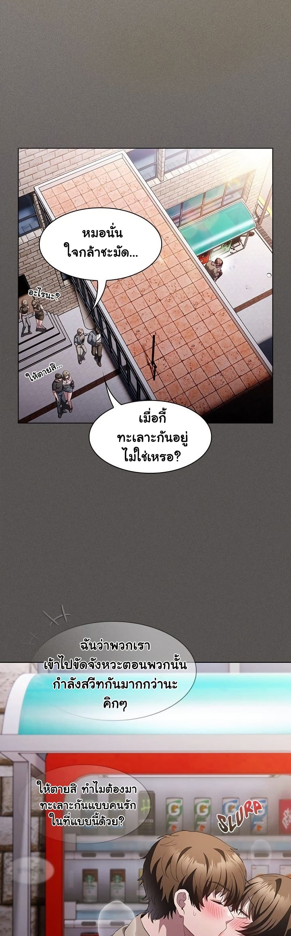 เชื่อฉันสิ! ฉันจะมอบสิ่งแรกของฉันให้คุณ ตอนที่ 35 หน้า 15 - โดจินแปลไทย