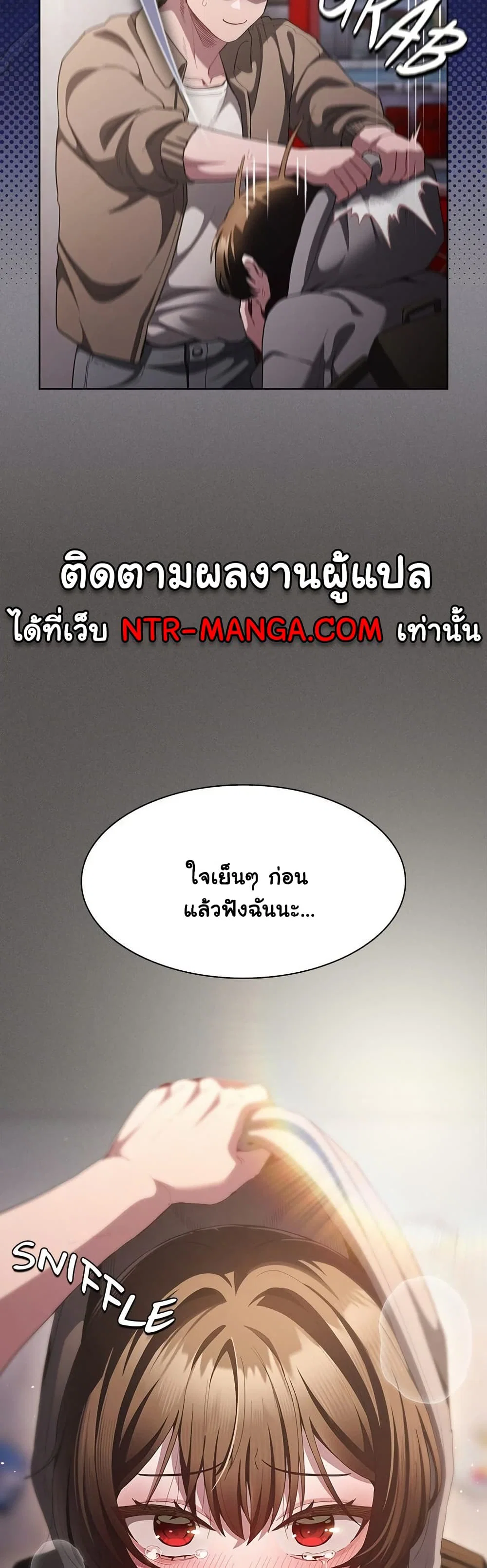 เชื่อฉันสิ! ฉันจะมอบสิ่งแรกของฉันให้คุณ ตอนที่ 35 หน้า 18 - โดจินแปลไทย