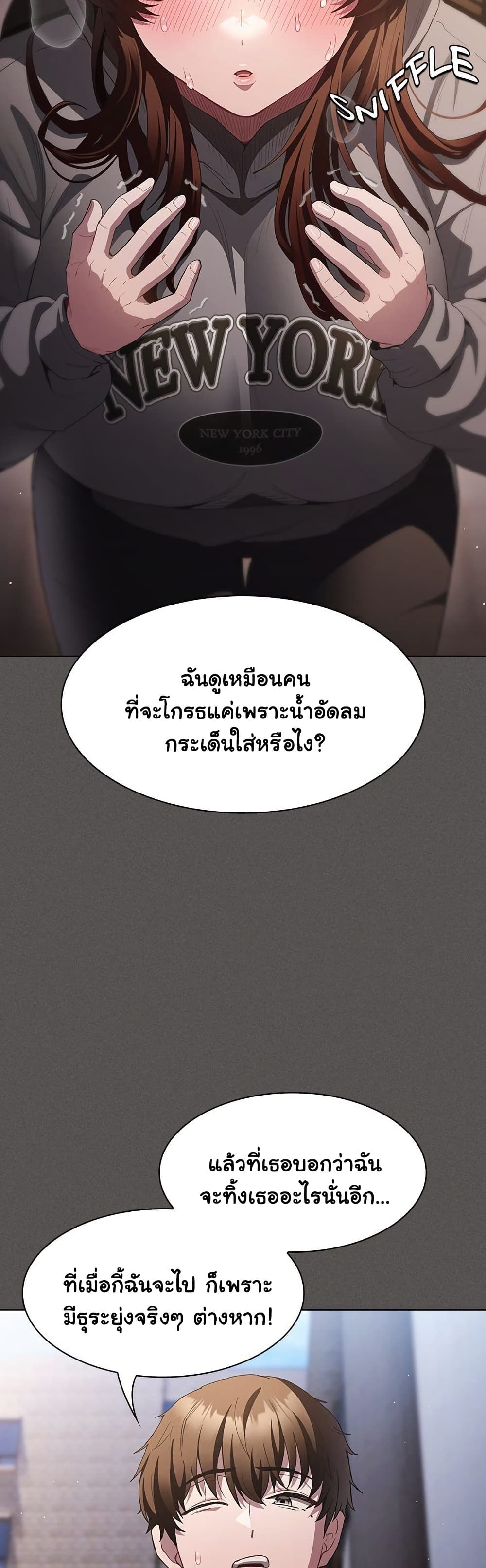 เชื่อฉันสิ! ฉันจะมอบสิ่งแรกของฉันให้คุณ ตอนที่ 35 หน้า 19 - โดจินแปลไทย