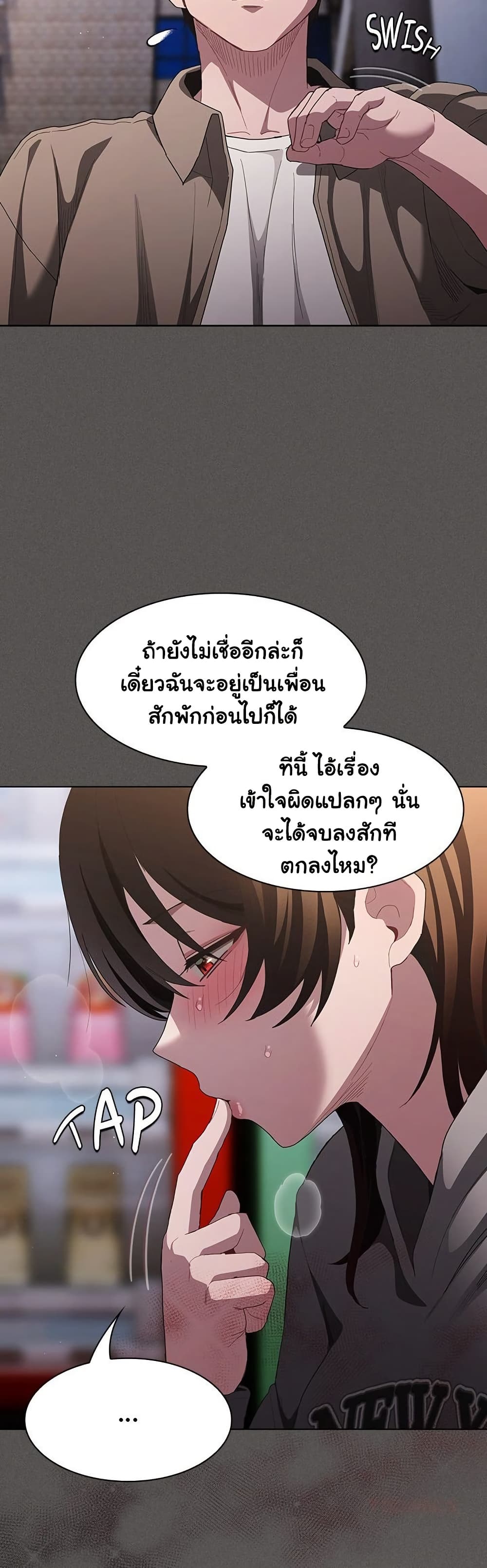เชื่อฉันสิ! ฉันจะมอบสิ่งแรกของฉันให้คุณ ตอนที่ 35 หน้า 20 - โดจินแปลไทย