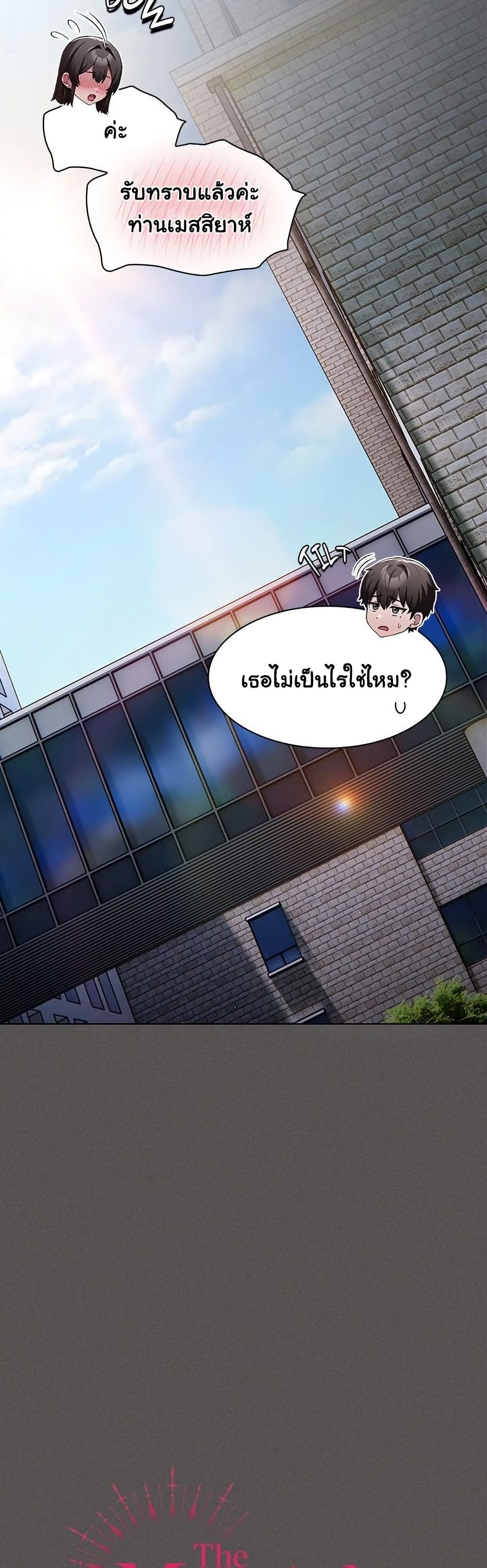 เชื่อฉันสิ! ฉันจะมอบสิ่งแรกของฉันให้คุณ ตอนที่ 35 หน้า 22 - โดจินแปลไทย