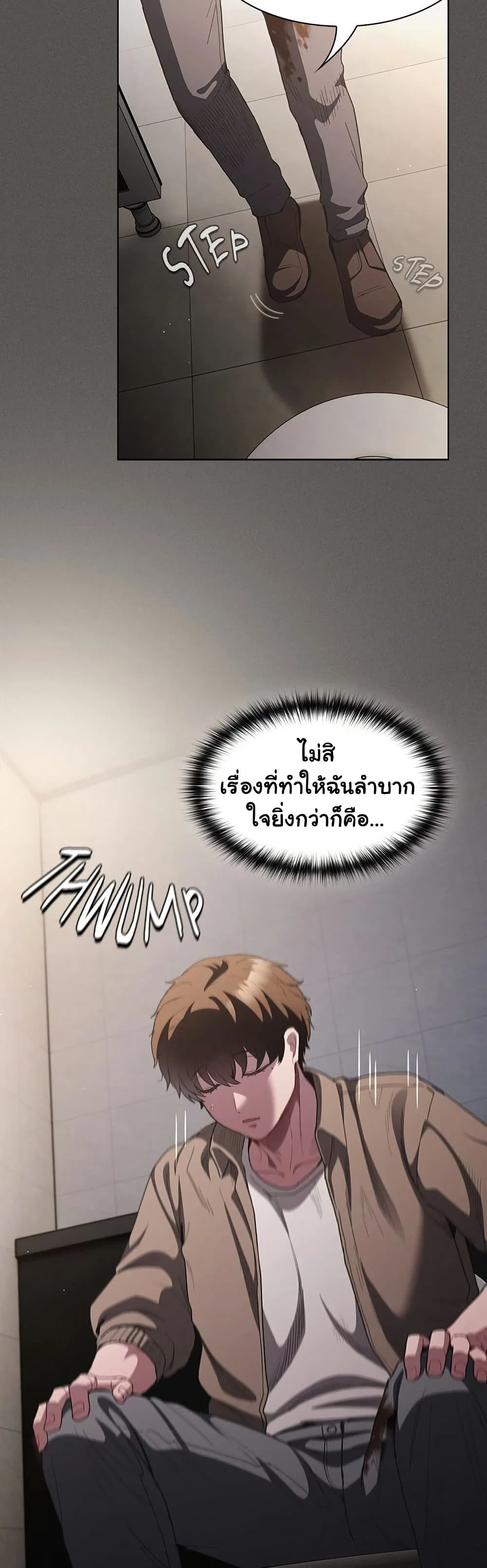 เชื่อฉันสิ! ฉันจะมอบสิ่งแรกของฉันให้คุณ ตอนที่ 35 หน้า 26 - โดจินแปลไทย