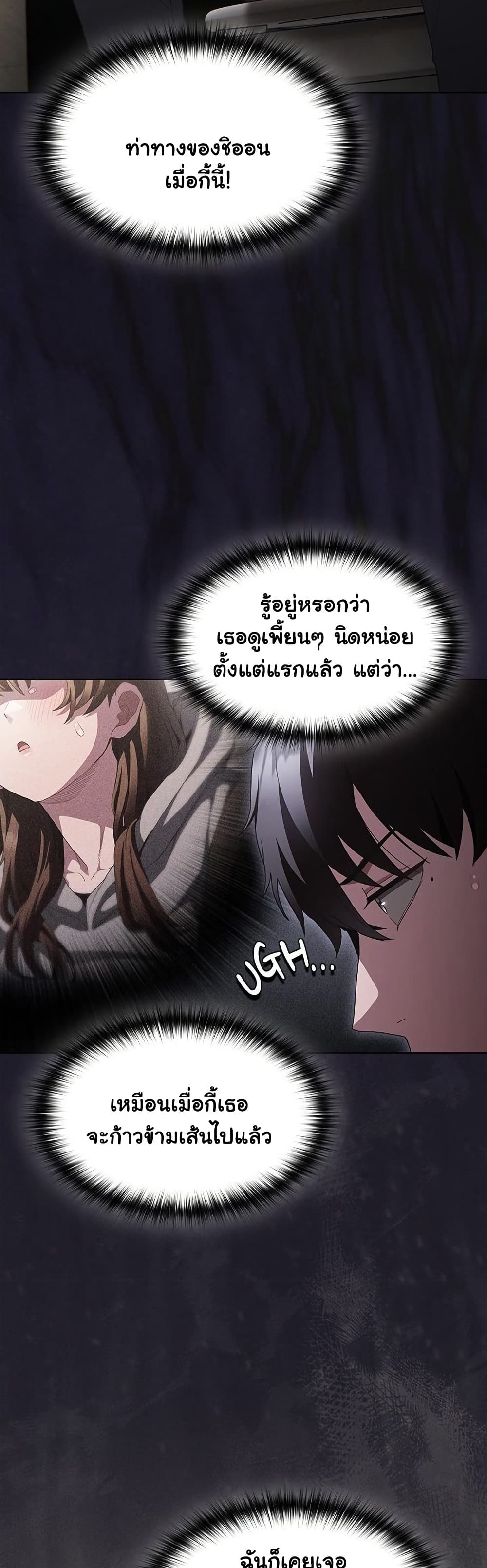เชื่อฉันสิ! ฉันจะมอบสิ่งแรกของฉันให้คุณ ตอนที่ 35 หน้า 27 - โดจินแปลไทย