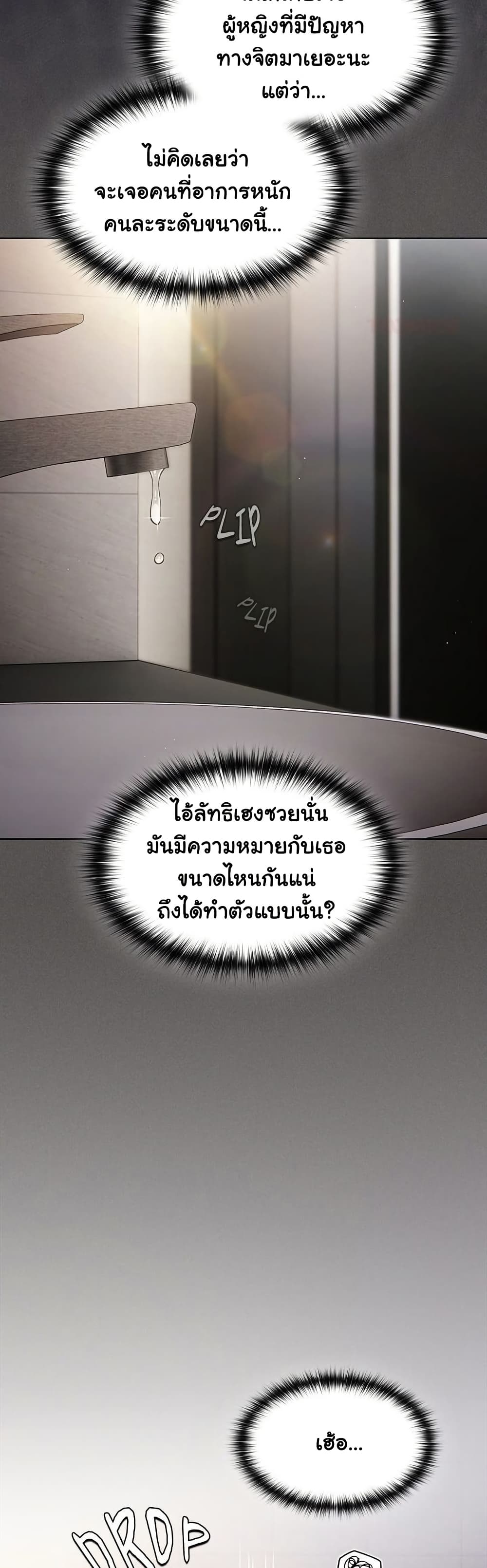 เชื่อฉันสิ! ฉันจะมอบสิ่งแรกของฉันให้คุณ ตอนที่ 35 หน้า 28 - โดจินแปลไทย