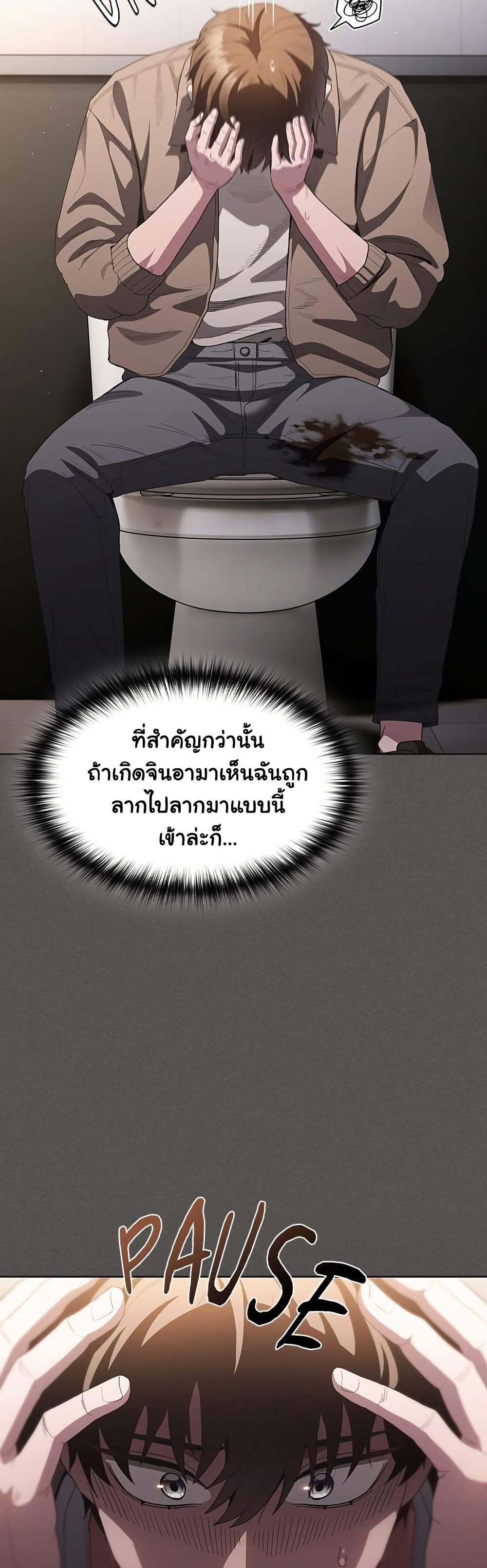เชื่อฉันสิ! ฉันจะมอบสิ่งแรกของฉันให้คุณ ตอนที่ 35 หน้า 29 - โดจินแปลไทย
