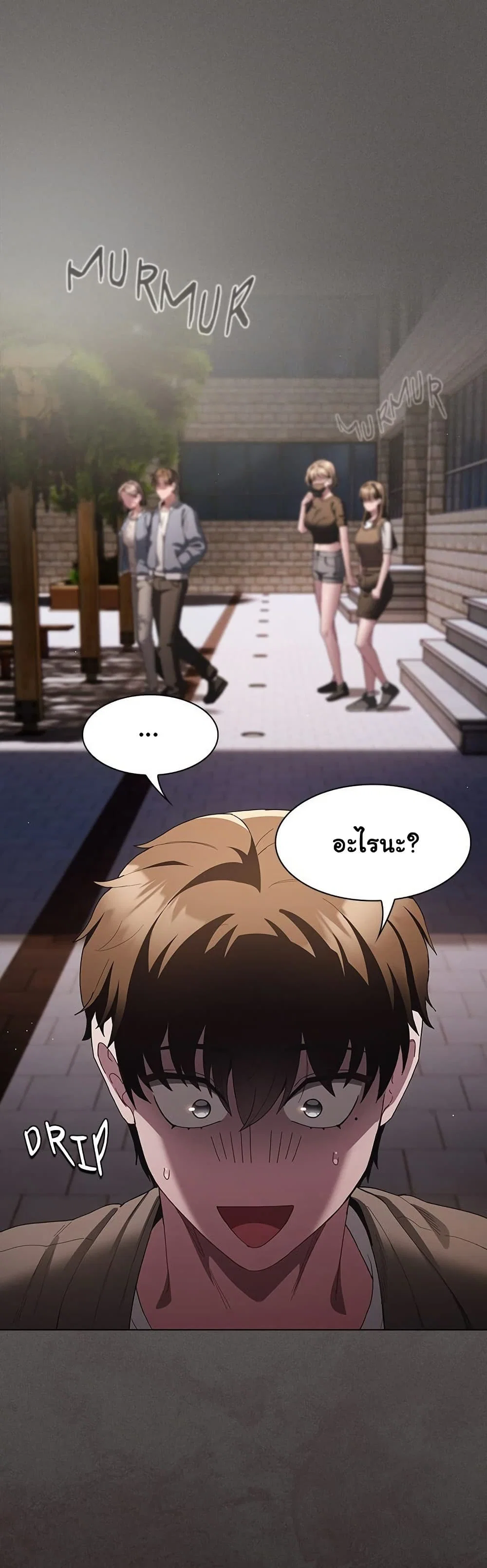 เชื่อฉันสิ! ฉันจะมอบสิ่งแรกของฉันให้คุณ ตอนที่ 35 หน้า 3 - โดจินแปลไทย