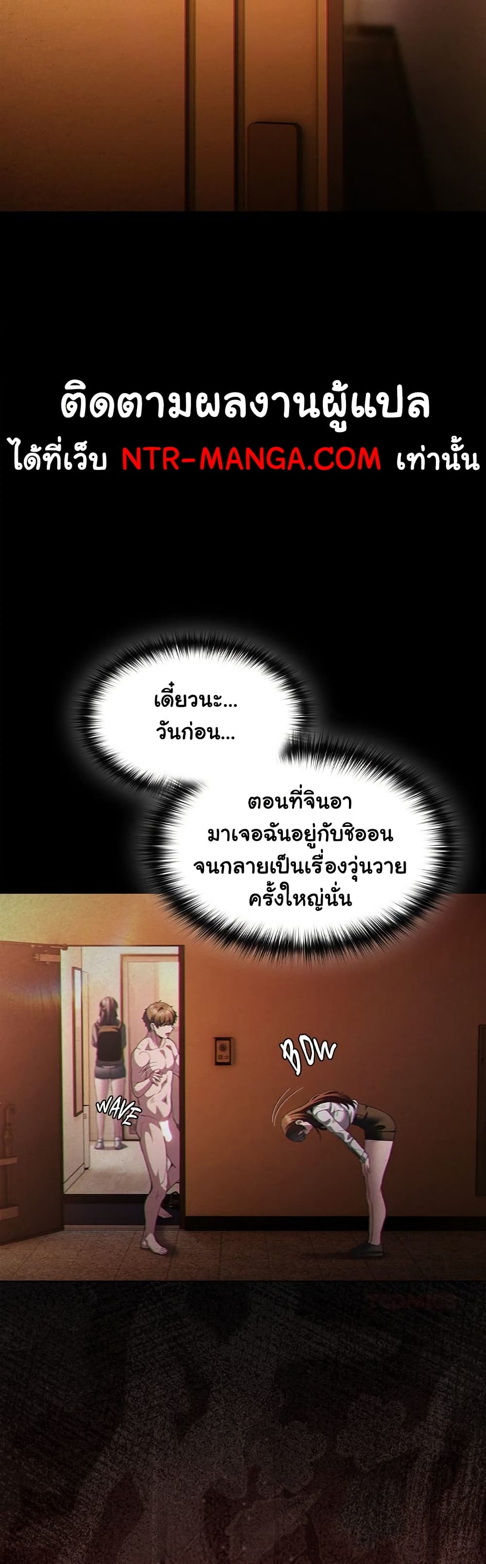 เชื่อฉันสิ! ฉันจะมอบสิ่งแรกของฉันให้คุณ ตอนที่ 35 หน้า 31 - โดจินแปลไทย