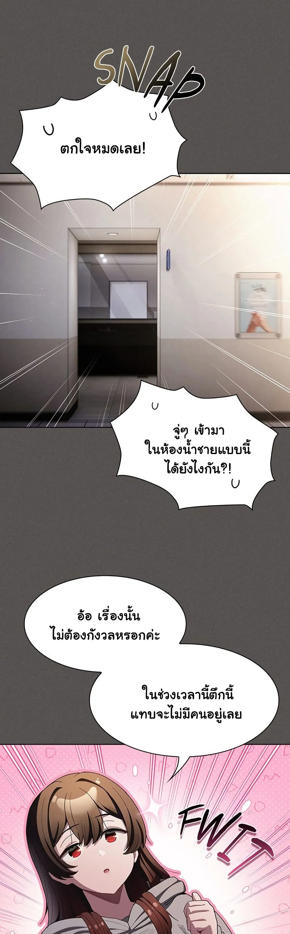 เชื่อฉันสิ! ฉันจะมอบสิ่งแรกของฉันให้คุณ ตอนที่ 35 หน้า 36 - โดจินแปลไทย