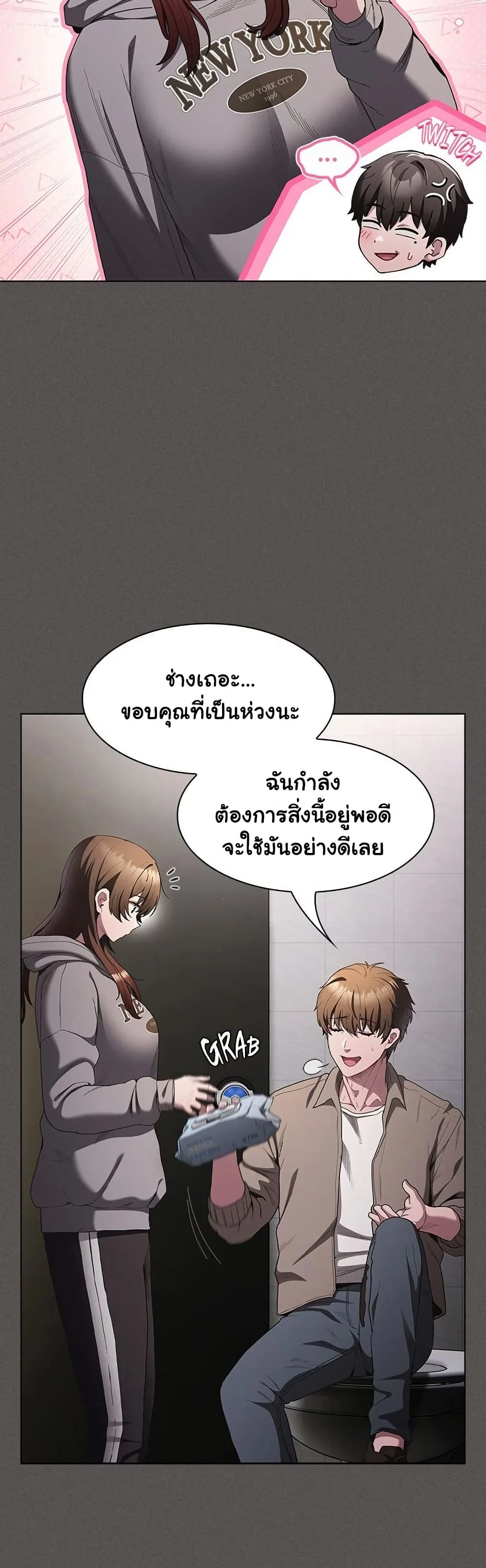 เชื่อฉันสิ! ฉันจะมอบสิ่งแรกของฉันให้คุณ ตอนที่ 35 หน้า 37 - โดจินแปลไทย