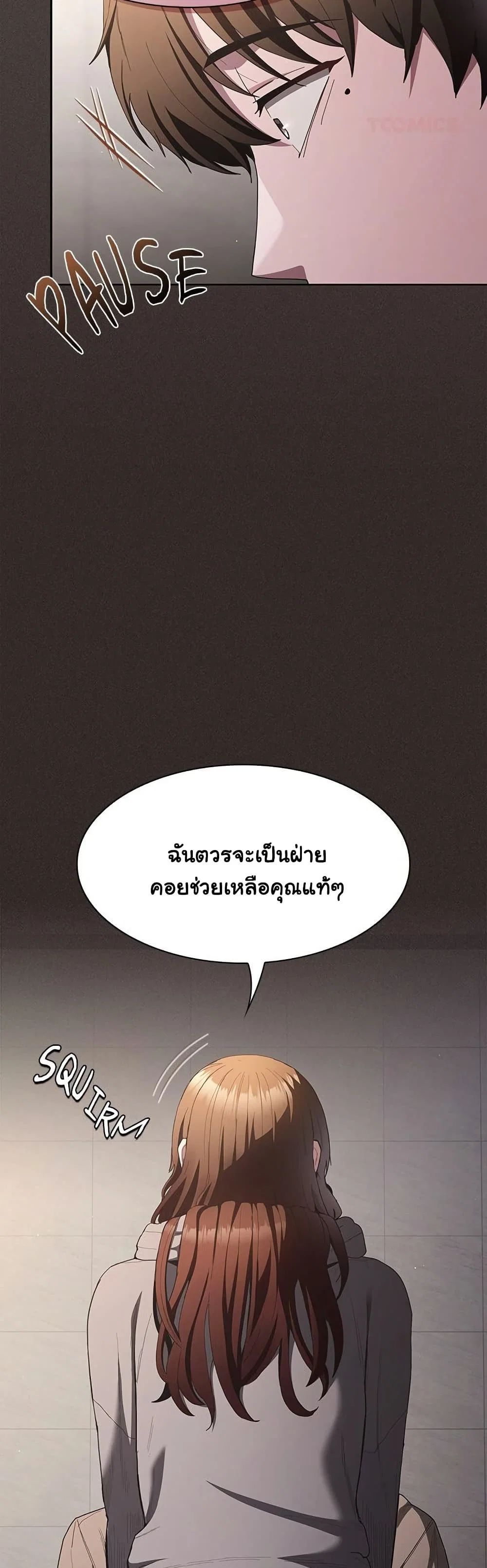 เชื่อฉันสิ! ฉันจะมอบสิ่งแรกของฉันให้คุณ ตอนที่ 35 หน้า 39 - โดจินแปลไทย