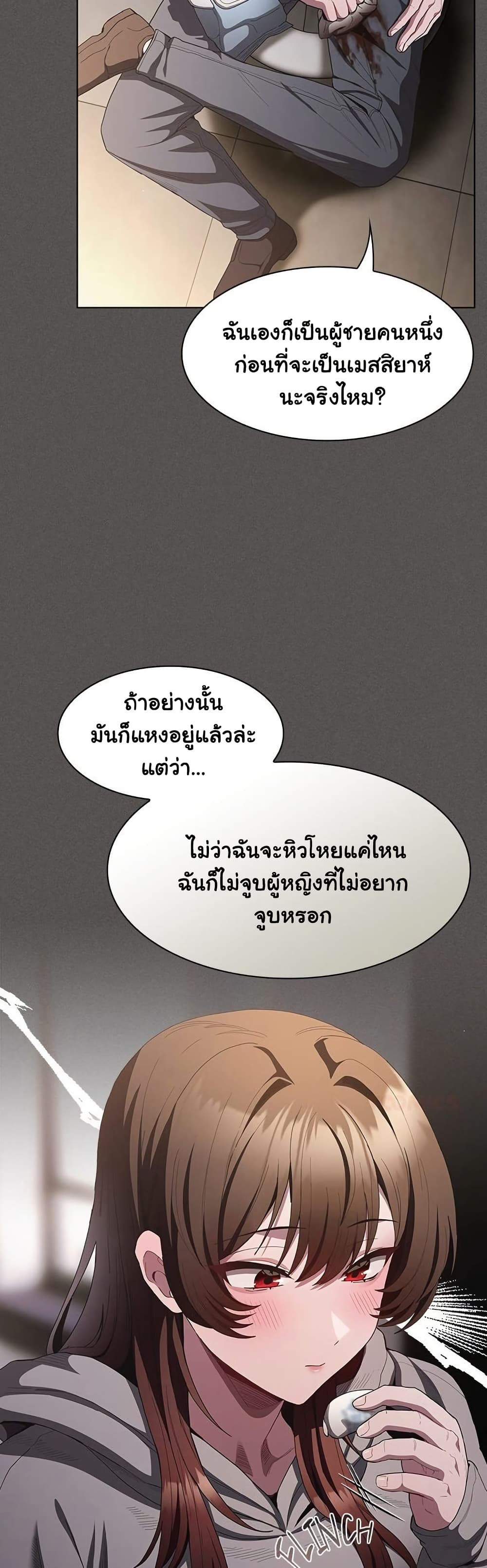 เชื่อฉันสิ! ฉันจะมอบสิ่งแรกของฉันให้คุณ ตอนที่ 35 หน้า 42 - โดจินแปลไทย