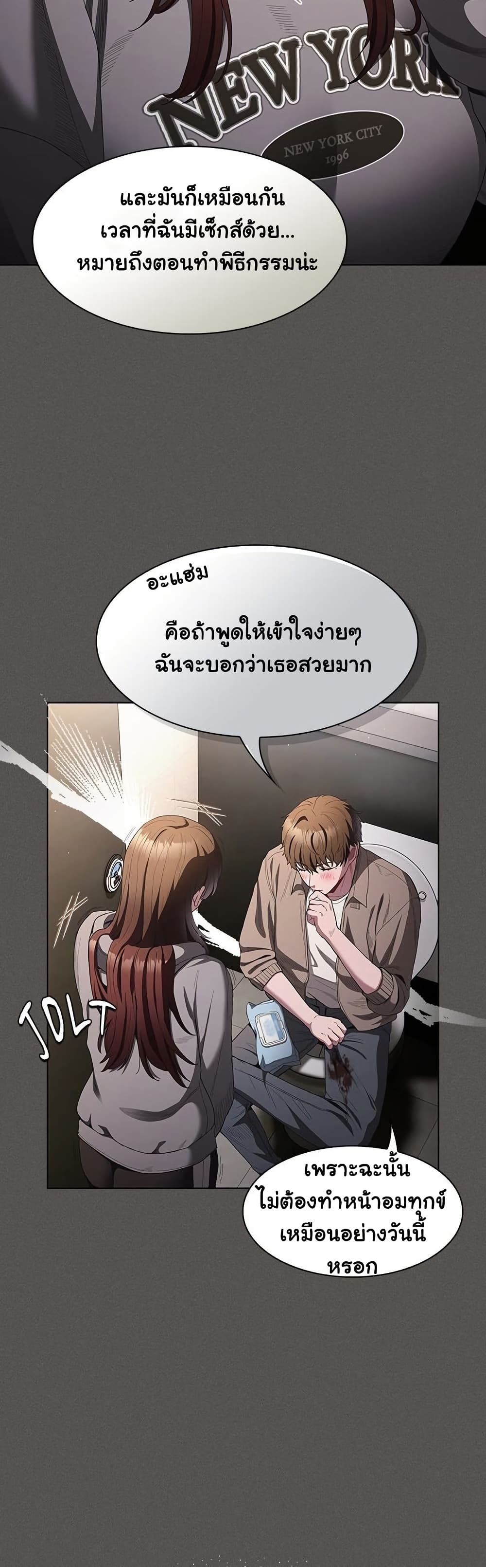 เชื่อฉันสิ! ฉันจะมอบสิ่งแรกของฉันให้คุณ ตอนที่ 35 หน้า 43 - โดจินแปลไทย