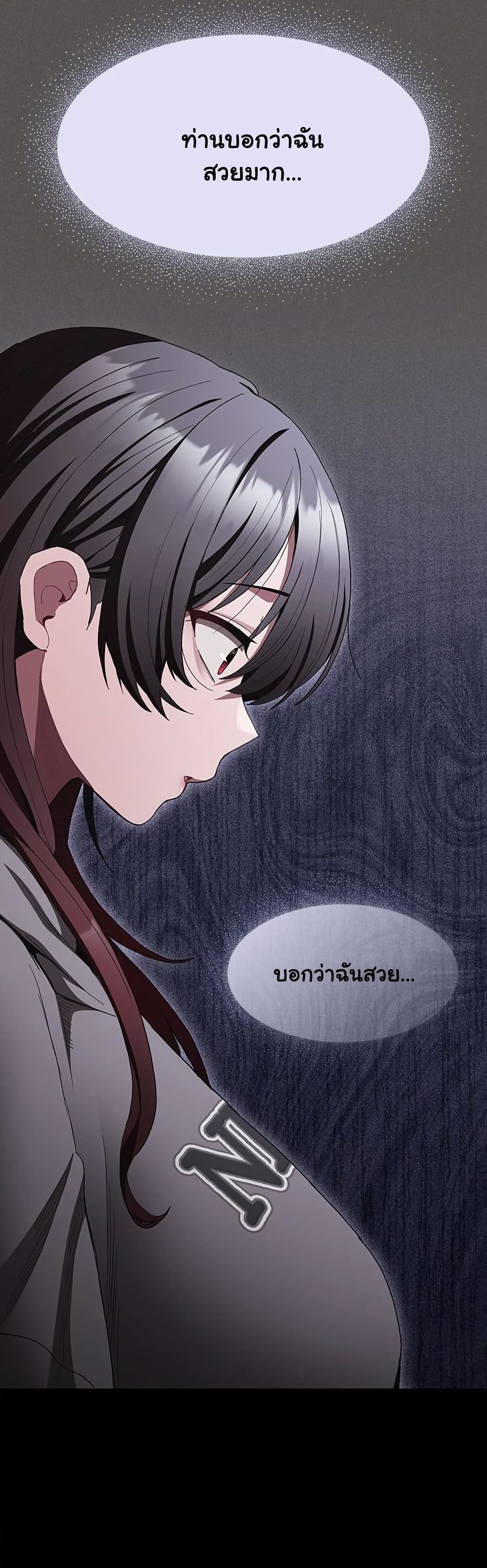 เชื่อฉันสิ! ฉันจะมอบสิ่งแรกของฉันให้คุณ ตอนที่ 35 หน้า 44 - โดจินแปลไทย