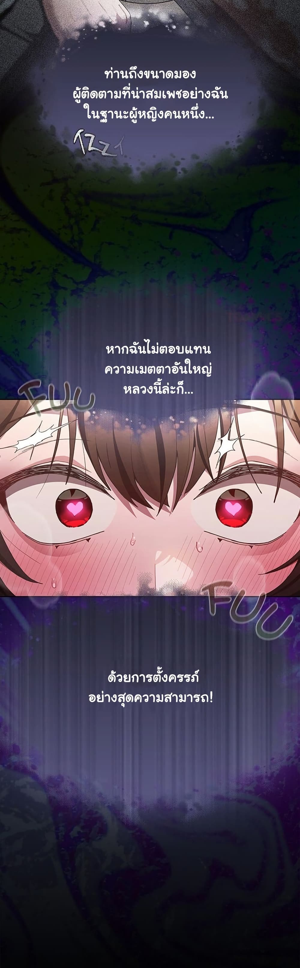 เชื่อฉันสิ! ฉันจะมอบสิ่งแรกของฉันให้คุณ ตอนที่ 35 หน้า 46 - โดจินแปลไทย