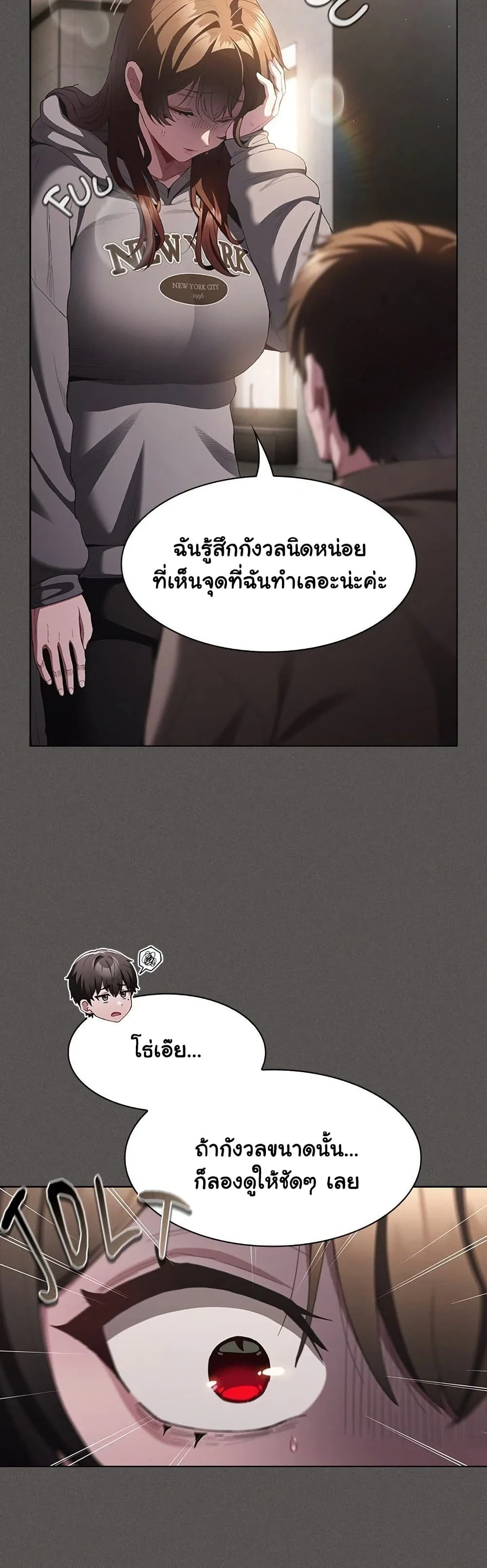 เชื่อฉันสิ! ฉันจะมอบสิ่งแรกของฉันให้คุณ ตอนที่ 35 หน้า 48 - โดจินแปลไทย