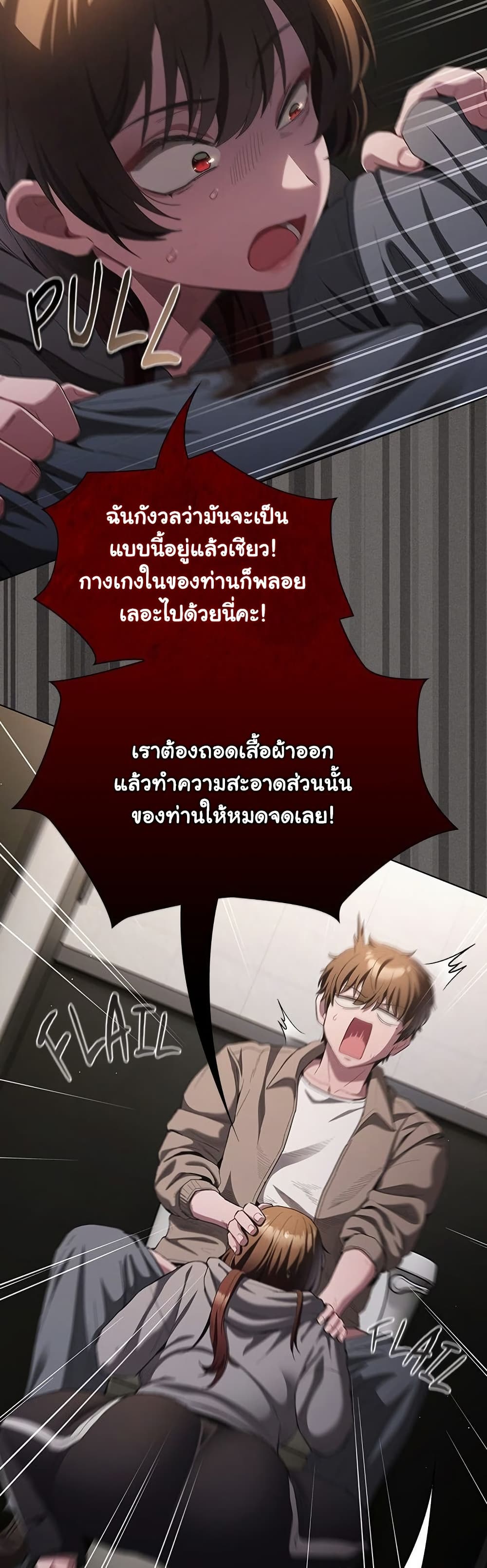เชื่อฉันสิ! ฉันจะมอบสิ่งแรกของฉันให้คุณ ตอนที่ 35 หน้า 51 - โดจินแปลไทย