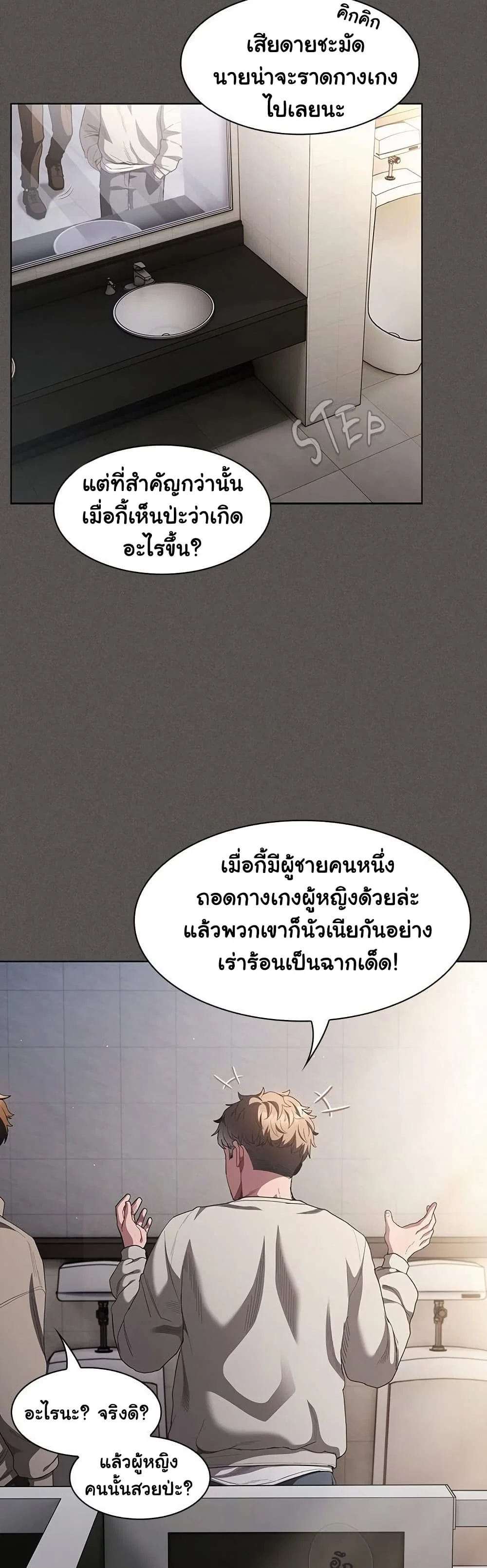 เชื่อฉันสิ! ฉันจะมอบสิ่งแรกของฉันให้คุณ ตอนที่ 35 หน้า 53 - โดจินแปลไทย