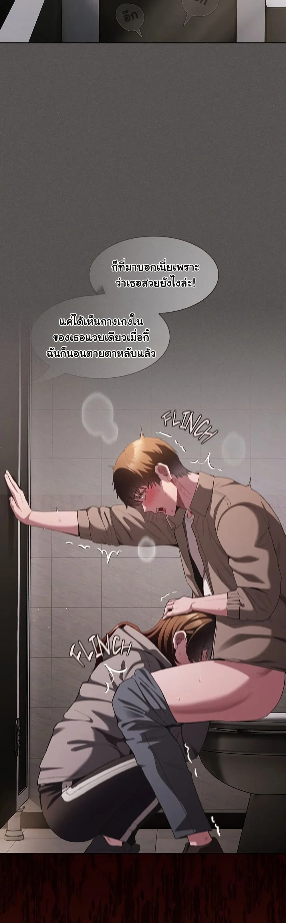 เชื่อฉันสิ! ฉันจะมอบสิ่งแรกของฉันให้คุณ ตอนที่ 35 หน้า 54 - โดจินแปลไทย