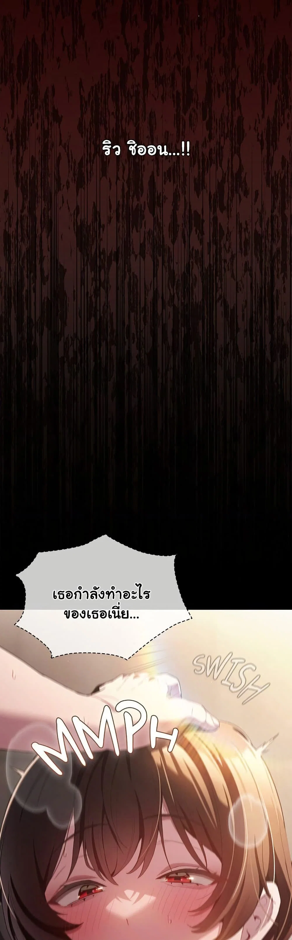 เชื่อฉันสิ! ฉันจะมอบสิ่งแรกของฉันให้คุณ ตอนที่ 35 หน้า 55 - โดจินแปลไทย