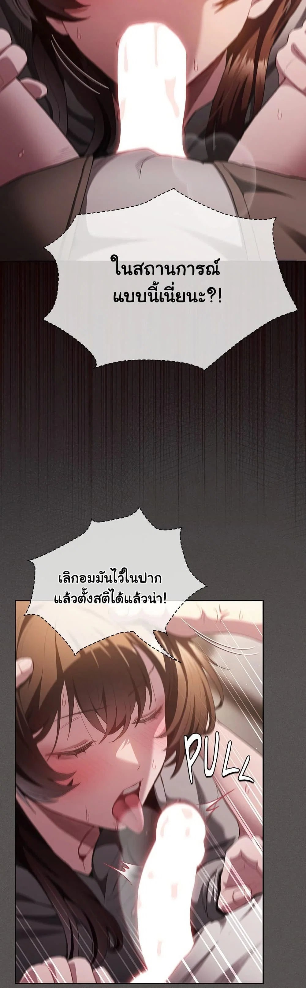 เชื่อฉันสิ! ฉันจะมอบสิ่งแรกของฉันให้คุณ ตอนที่ 35 หน้า 56 - โดจินแปลไทย