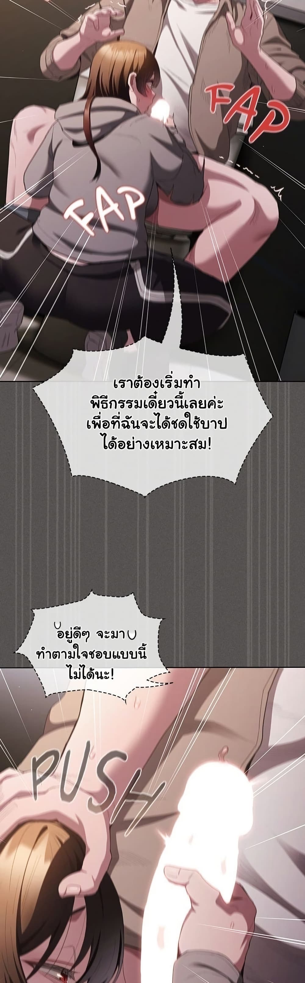 เชื่อฉันสิ! ฉันจะมอบสิ่งแรกของฉันให้คุณ ตอนที่ 35 หน้า 58 - โดจินแปลไทย