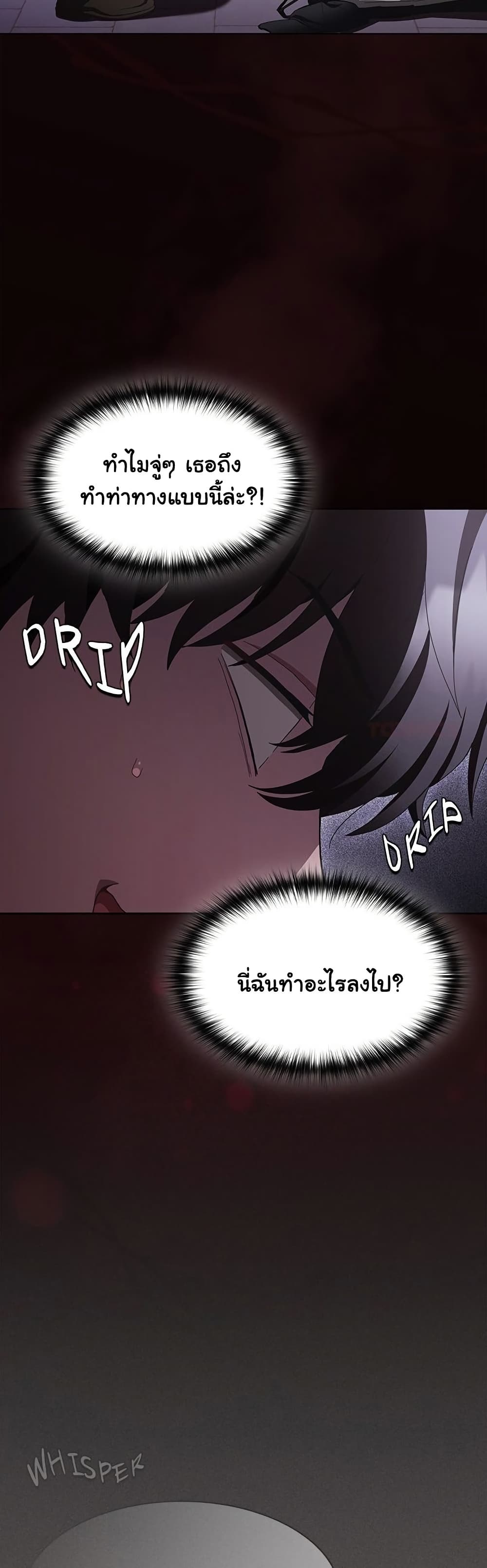 เชื่อฉันสิ! ฉันจะมอบสิ่งแรกของฉันให้คุณ ตอนที่ 35 หน้า 6 - โดจินแปลไทย