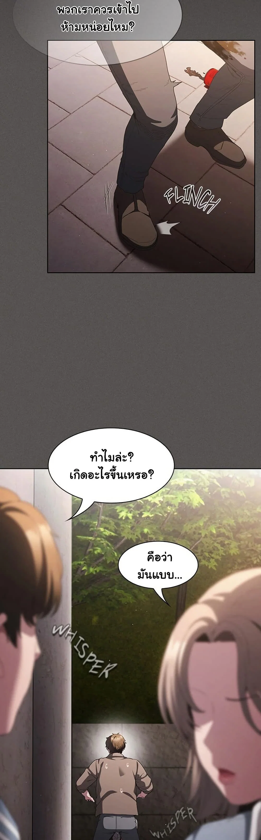 เชื่อฉันสิ! ฉันจะมอบสิ่งแรกของฉันให้คุณ ตอนที่ 35 หน้า 7 - โดจินแปลไทย