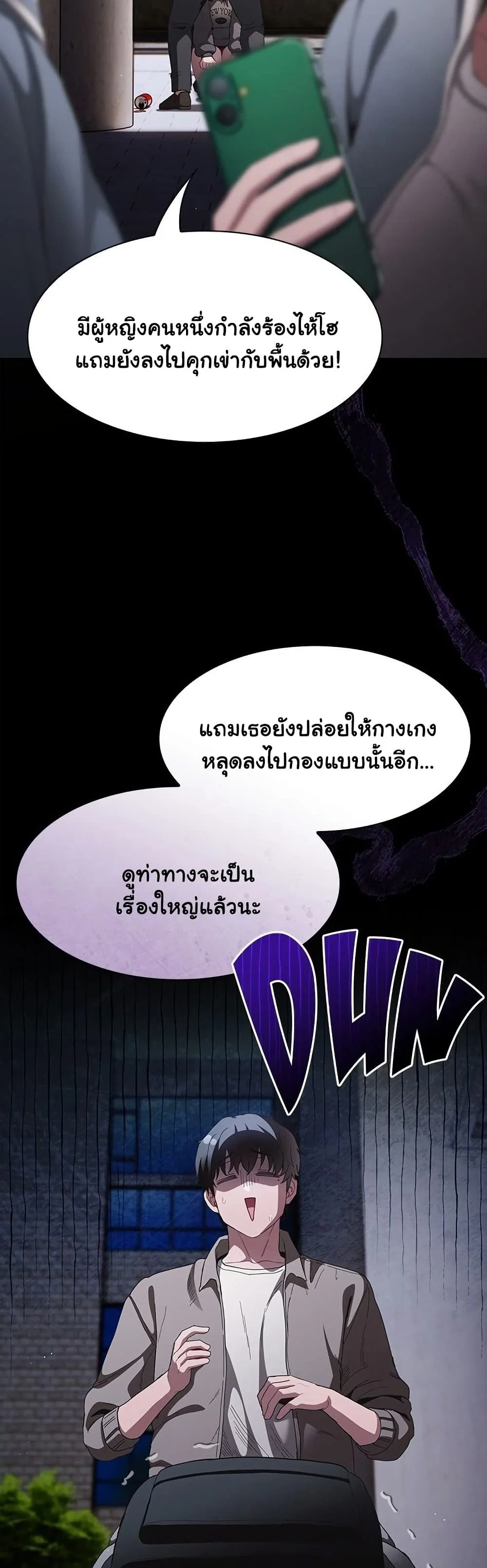 เชื่อฉันสิ! ฉันจะมอบสิ่งแรกของฉันให้คุณ ตอนที่ 35 หน้า 8 - โดจินแปลไทย