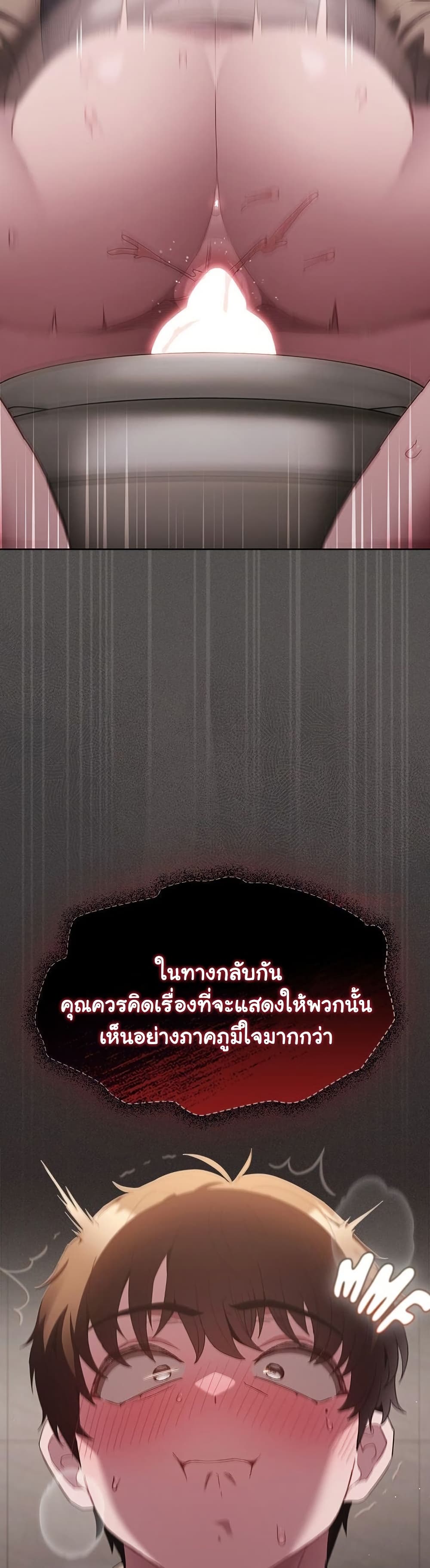 เชื่อฉันสิ! ฉันจะมอบสิ่งแรกของฉันให้คุณ ตอนที่ 36 หน้า 15 - โดจินแปลไทย