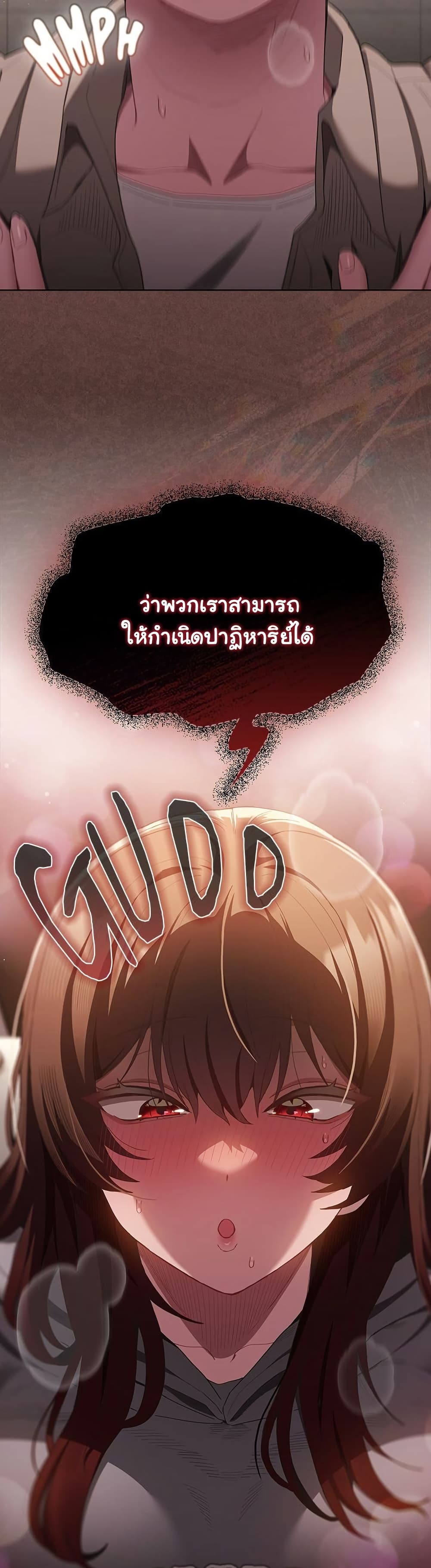 เชื่อฉันสิ! ฉันจะมอบสิ่งแรกของฉันให้คุณ ตอนที่ 36 หน้า 16 - โดจินแปลไทย