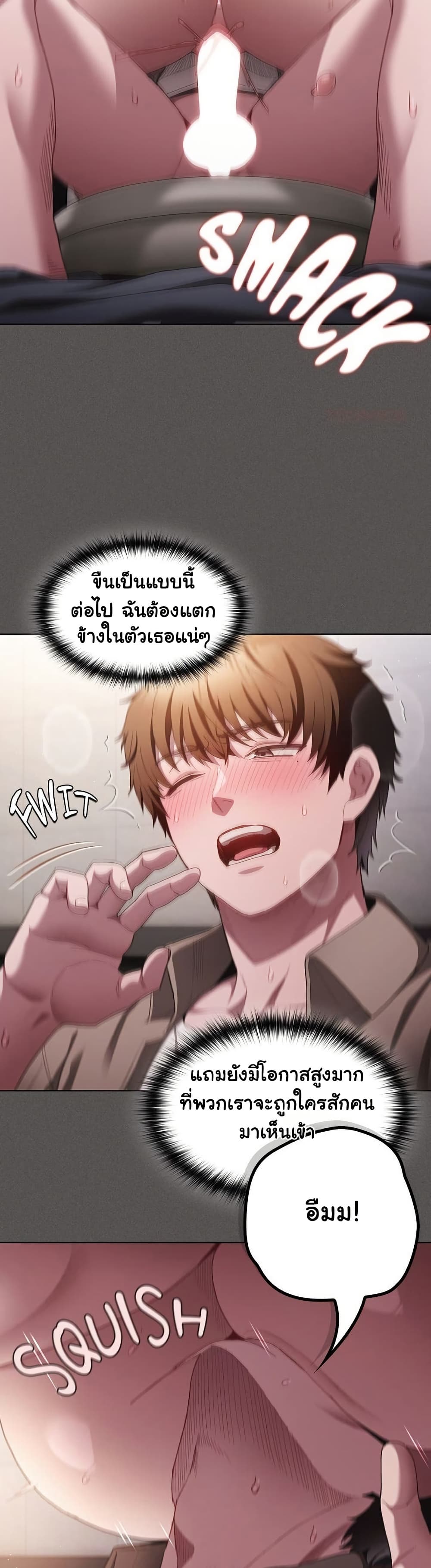 เชื่อฉันสิ! ฉันจะมอบสิ่งแรกของฉันให้คุณ ตอนที่ 36 หน้า 26 - โดจินแปลไทย