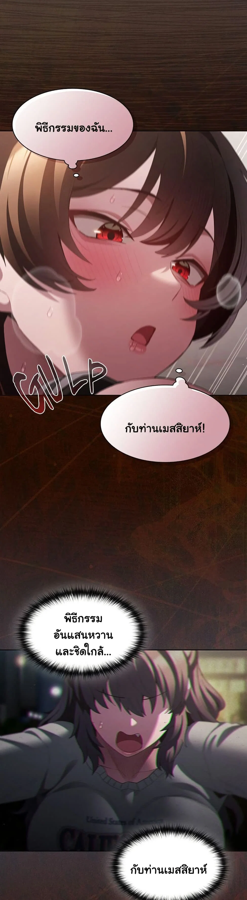 เชื่อฉันสิ! ฉันจะมอบสิ่งแรกของฉันให้คุณ ตอนที่ 36 หน้า 28 - โดจินแปลไทย