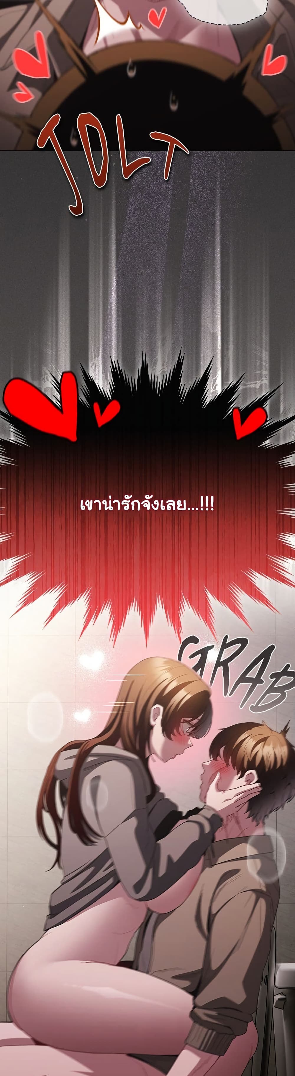 เชื่อฉันสิ! ฉันจะมอบสิ่งแรกของฉันให้คุณ ตอนที่ 36 หน้า 35 - โดจินแปลไทย