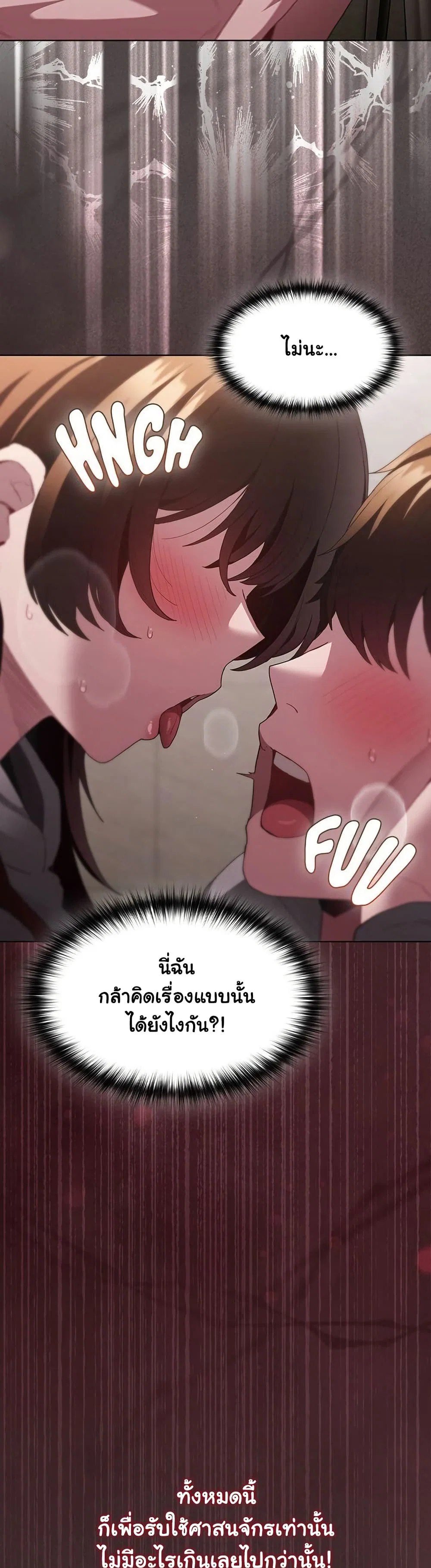 เชื่อฉันสิ! ฉันจะมอบสิ่งแรกของฉันให้คุณ ตอนที่ 36 หน้า 36 - โดจินแปลไทย